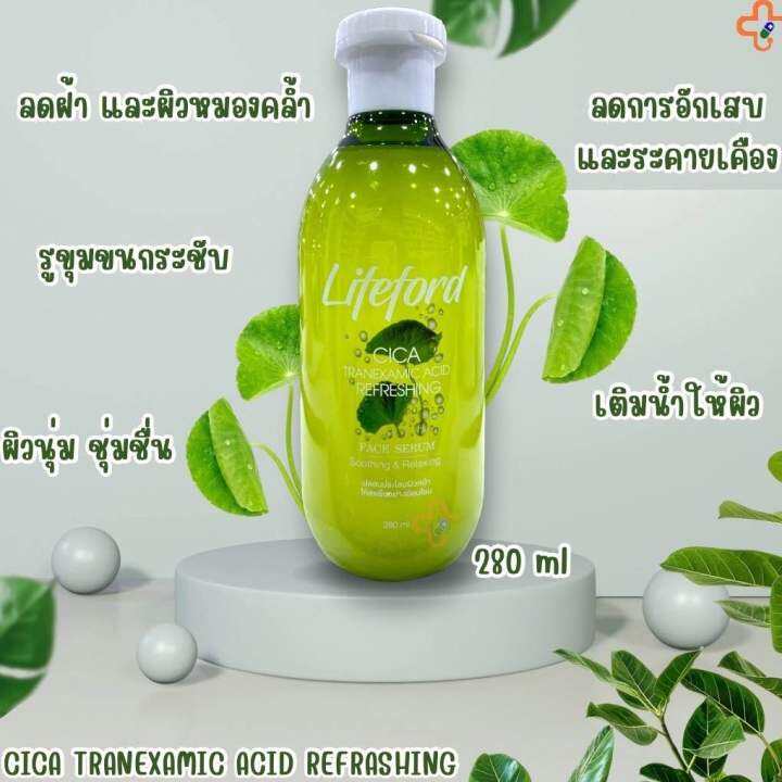 เซรัม-สกัดจากใบบัวบก-lifeford-cica-tranexamic-acid-refreshing-face-serum-1ขวด