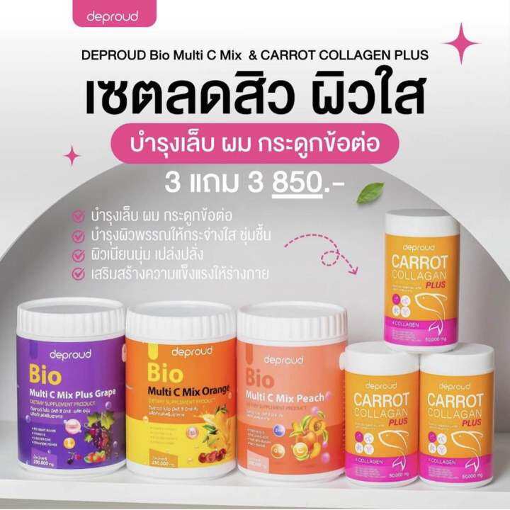 วิตซีสด-3-แถม-3-ส้ม-องุ่น-พีช-ฟรี-คอลลาเจนแครอท-50-000mg-ส่งฟรี-มีของแถม