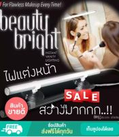 หลอดไฟ LED ติดกระจกแต่งหน้า Beauty Bright รุ่น BeautyBright