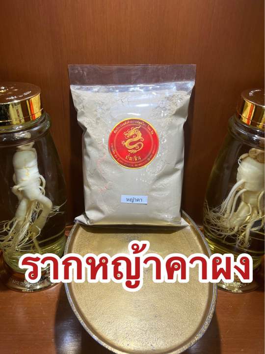 หญ้าคาผง-รากหญ้าคาผง-ผงหญ้าคา-ผงรากหญ้าคา-รากหญ้าคาป่น-หญ้าคาป่น-บดผงล้วนๆแท้100-ไม่ผสม-บรรจุ100กรัมราคา45บาท