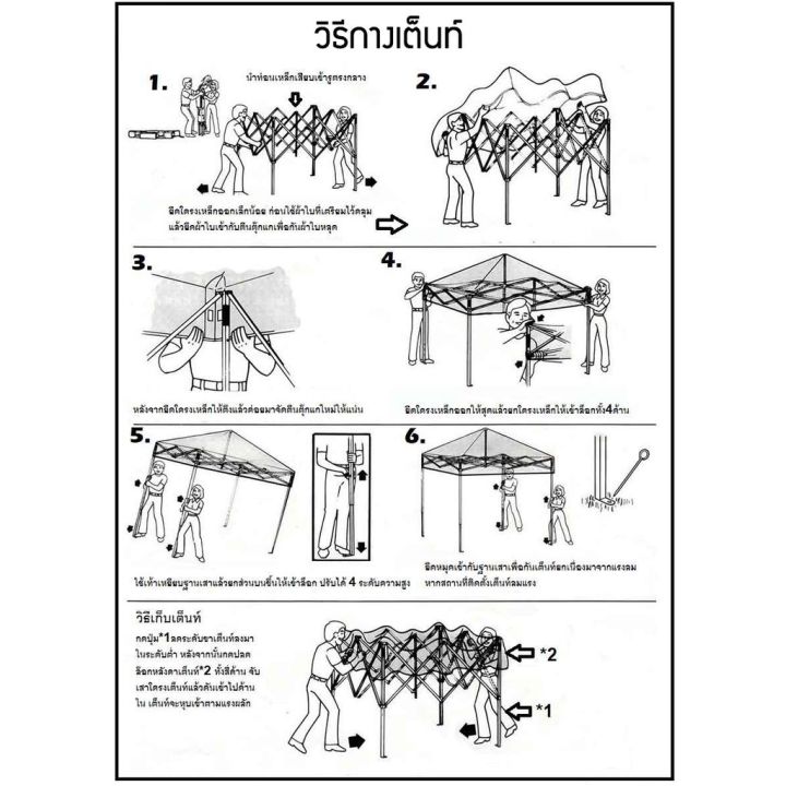 เต็นท์พับขนาดใหญ่มากๆ-เต็นท์ขายของ-เต็นท์สนาม-เต็นท์จอดรถ-3-4-5-ออเดอร์ละ-1-หลัง-เท่านั้นค่ะ