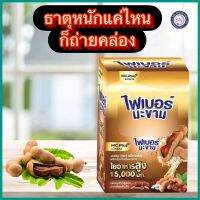 [ยกกล่อง 6ซอง] แม็คพลัส ไฟเบอร์ [Mc.Plus Fiber]  เปลี่ยนชื่อเป็น พอช เมดิก้า [Posh Medica] อย.เดิม มะขาม ช่วยขับถ่าย ล้างสารพิษ แก้ท้องผูก