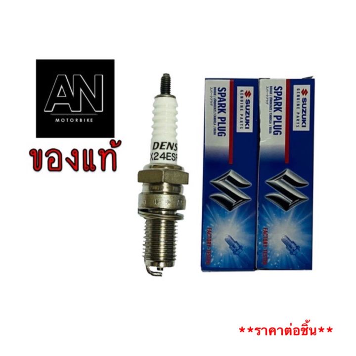 หัวเทียน ซูซูกิ รุ่น RV200,VL800