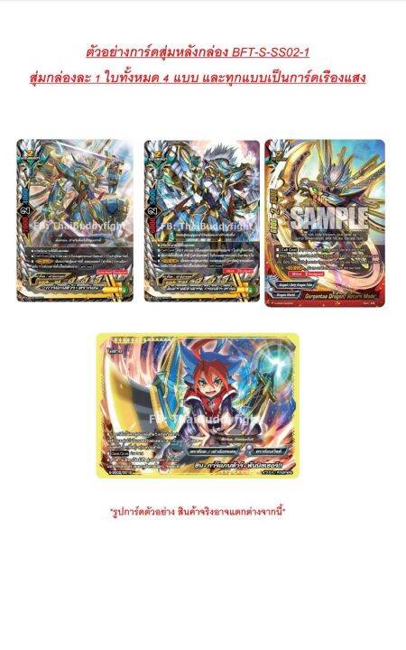 bf-บัดดี้ไฟท์-buddyfight-futurecard-ชุดพร้อมเล่น-bf-t-s-ss02-1-g-evo-dragon-world