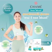 Chamé V-COL Fiber ไฟเบอร์ชงง๊ายง่าย! ช่วยดีท๊อกซ์คลีนลำไส้ แค่ฉีกซองแล้วเติมน้ำก็ดื่มได้เลย