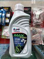 น้ำมันเครื่อง ptt Luubricants MAX SPEED 2T LOW SMOKE 0.5ml ใช้ได้กับรถเครื่องยนต์2จังหวะ | ถูกดี อะไหล่มอเตอร์ไซค์