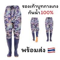 กางเกงบูทกันน้ำ หนาอย่างดี!! (ลายพราง) รองเท้าบูทยาวพิเศษ