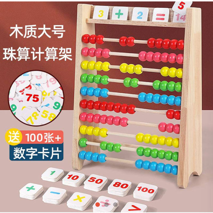 Moyi Department Store Mathematics Calculation Frame Children's Addition ...