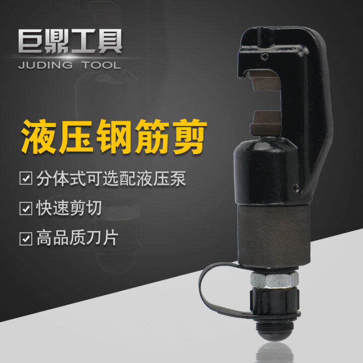 Split Hydraulic Steel Shear Steel Bar Rail Cutter Manual Hydraulic ...