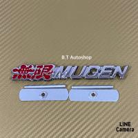 โลโก้  MUGEN  งานโลหะ ติดกระจังหน้า Honda  ขนาด* 2 x 14.5 cm ราคาต่อชุด