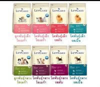 อาหารสุนัข Dr.LuvCare สำหรับสุนัขพันธุ์เล็ก/และพันธุ์กลาง (ลูกสุนัขและสุนัขโต) 9kg.