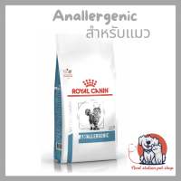 Royal canin Anallergenic cat 2 kg. แบบเม็ดสําหรับแมวโต อายุ 1 ปีขึ้นไป ภาวะภูมิแพ้อาหารโดยใช้กรดอะมิโนเพื่อทดสอบและใช้ในภาวะแพ้มาก