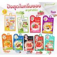 Julas Herb ครีมจุฬาเฮิร์บ (6ซอง/กล่อง)