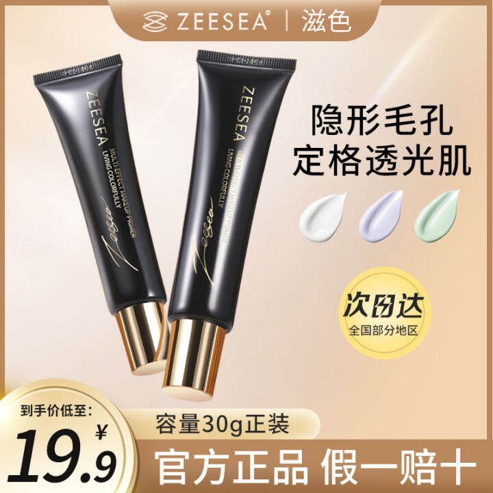 Zeesea ZEESEA Multi-Effect Repair Makeup Primer Make-up Primer Beauty ...