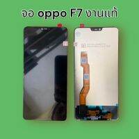 หน้าจอ oppo F7