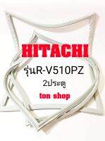 ขอบยางตู้เย็น HITACHI 2ประตู รุ่นR-V510PZ