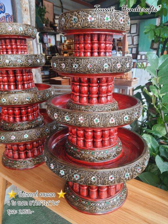 tawaii-handicrafts-พานโตก-ขันโตก-พานไม้-โตกไม้