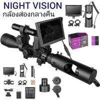 กล้องส่องกลางคืน NIGHT VISION FIRE WOLAF ของแท้