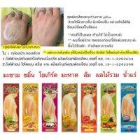 ?กิฟฟายน์ ครีมฟอกสีขน?Giffine Skin Hair Lightening Bleach เปลี่ยนสีขน กัดสีขน ?