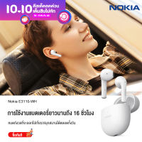 ?NEW⚡️ 【ของแท้100%】NOKIA E3110-WH หูฟังบลูทูธ 5.1 หูฟังบลูทูธรุ่น5 หูฟังอินเอียร์ไร้สาย หูฟังคุณภาพสูง Hi-Fi หูฟังคุยโทรศัพท์ หูฟังกันน้ำระดับ IPX4  หูฟังใส่นานๆไม่เจ็บหู สินค้าของแท้ใช้ได้ทั้งผู้ชายและผู้หญิง