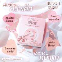 Bunch rose ผลิตภัณฑ์ เสริมอาหาร หรือ อาหารเสริม เพิ่มความขาว ความเปล่งปลั่ง มีออร่า