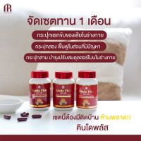 Kindo plus คินโด พลัส สมุนไพรบำรุง สบู่ ร่างกาย ฟื้นฟูผิวกาย ปัญหาชายจะหมดไป (3 กระปุก) ของแท้100% ใหญ่จริง