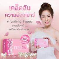 เฟมิน่า ลายญาญ่า