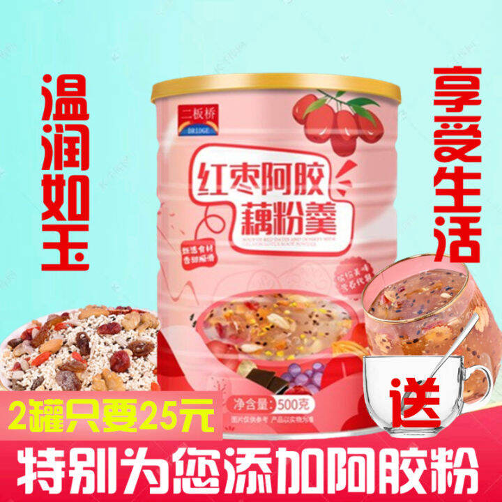 Erbanqiao DonkeyHide Gelatin Dates Lotus Root Starch with Nuts Soup