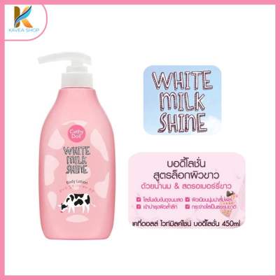 Cathy Doll White Milk Shine Body Lotion 450 ml