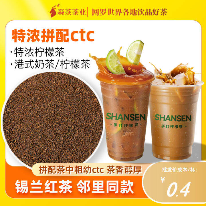 Espresso Ceylon Black Tea Lemon Tea CTC Sri Lanka Combined Black Tea