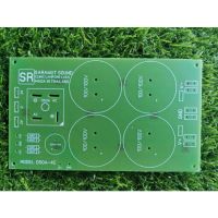 บอร์ดภาคจ่ายไฟ PCB C4ลูก+ไดร์โอดบริด+ชุดจ่ายไฟย่อย