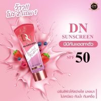 ??กันแดด DN Sunscreen??