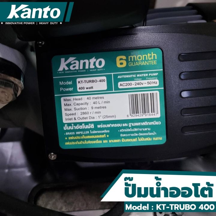 kanto-ปั้มน้ำออโต้-ปั๊มน้ำ-kanto-kt-turbo-400