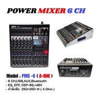 A-ONE เพาเวอร์มิกซ์ Power mixer ขยายเสียง 500W รุ่นPMS-6 6ช่อง รองรับบลูทูธ Bluetooth USB เอฟเฟค 99DSP