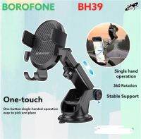 Borofone BH39 ที่วางมือถือในรถ สีดำ ปรับยืดความยาวได้