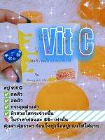 ?สบู่Vit C