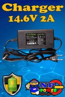 charger 14.6V (2A) สำหรับชาร์จแบตเตอรี่