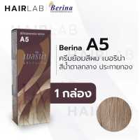 ครีมเปลี่ยนสีผม Berina Hair Color Cream A5 (สีน้ำตาลกลางประกายทอง)