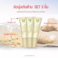 HERBITAT-Ginger HandCream เซ็ต3ชิ้น ฟื้นฟูมือแห้งเท้าแตก