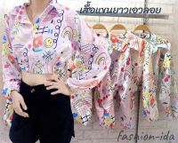 เสื้อครอปเอวลอยเเขนยาว ผ้าร่อง