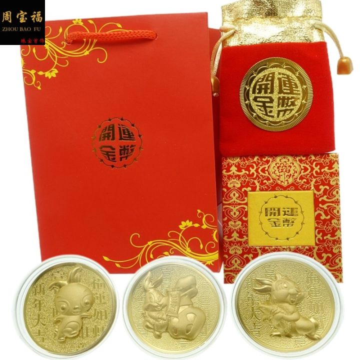 Year of the Rabbit Red Envelope Gold Lucky Money Money 