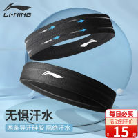 ที่คาดผม LI-NING ที่คาดผมสำหรับออกกำลังกายกันลื่นสำหรับผู้ชายและผู้หญิงที่คาดผมกันเหงื่อดูดซับเหงื่อที่คาดผมสำหรับเล่นบาสเก็ตบอลวิ่งออกกำลังกายกันเหงื่อผ้าโพกหัวแฟชั่น