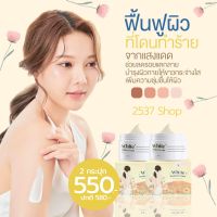 โสมควีน [ 2 กระปุก ] White Perfect Cream โสมควีน ไวท์เพอร์เฟค ครีมทาผิวขาวกระจ่างใส ลดเม็ดสีเมลานิน รอยดำ ผิวแห้งกร้าน ผิวแพเง่ายใช้ได้