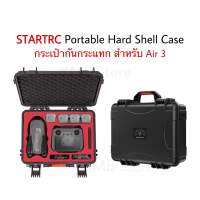 ??(พร้อมส่ง) Air 3 | กระเป๋าโดรน กันกระแทก Portable Hard Shell Case สำหรับ Air 3 RC2