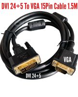 DVI To VGA สาย VGA DVI ชาย-ชาย HD DVI 24+5 To VGA 15Pin