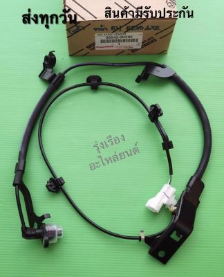 เซ็นเซอร์ ABS หน้าขวา TOYOTA Revo 4*2 แท้ (ราคา 1 เส้น)   #89542-0K050