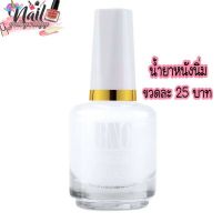 น้ำยาหนังนิ่ม BNC ?พร้อมส่ง?นำ้ยาตัดหนัง