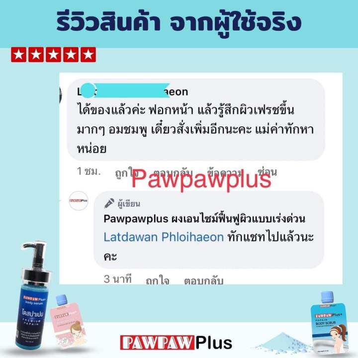 ผงปาเปนสีชมพูสำหรับผิวหน้าฝ้ากระหายจางลง95-เห็นผลตั้งแต่ครั้งแรกที่ใช้