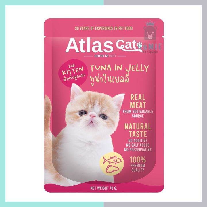 atlas-cat-อาหารเสริม-ขนาด-70g-อุดมไปด้วยไปด้วยโปรตีนที่มีส่วนช่วยในการเสริมสร้างกล้ามเนื้อและการเจริญเติบโตของเจ้าเหมียว