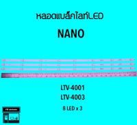 NANO หลอดแบล็คไลท์ทีวี LTV-4001 LTV-4003 หลอดBacklightLED